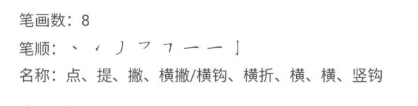 净字的拼音和组词和笔顺？