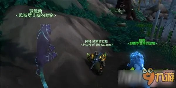 wow7.0灵魂兽在哪 魔兽世界灵魂兽坐标位置大全