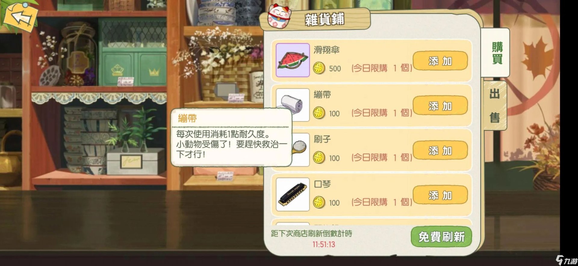 小森生活动物生气怎么安抚 小森生活安抚动物方法