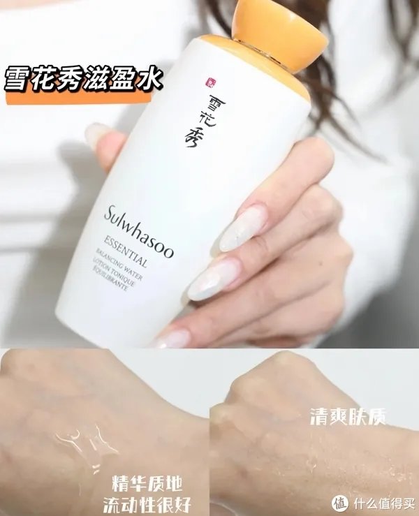 雪花秀护肤品怎么样