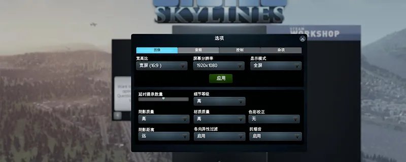 城市天际线怎么旋转建筑