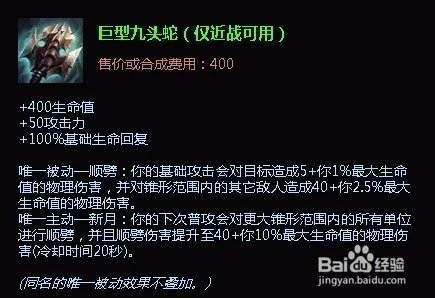 英雄联盟lol德玛西亚皇子出装|lol皇子上单出装