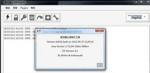 索尼mt27i刷机教程