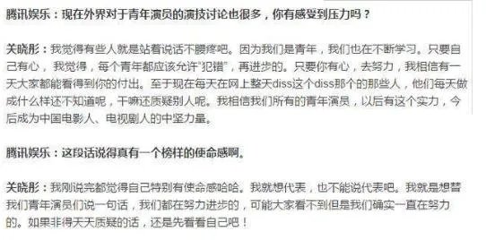 关晓彤发言引争议，她是如何败光观众好感的？