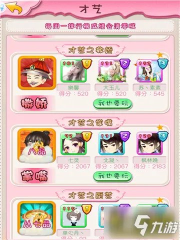 《甜心格格》格格升职记 最新评测：爆笑宫斗