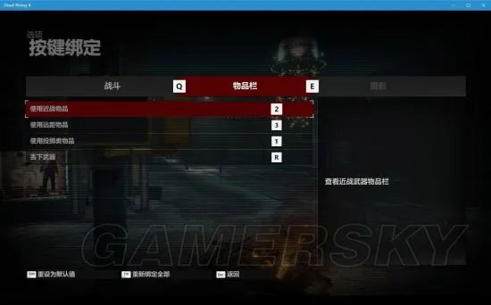 《丧尸围城4》图文流程攻略 全剧情收集图文流程攻略