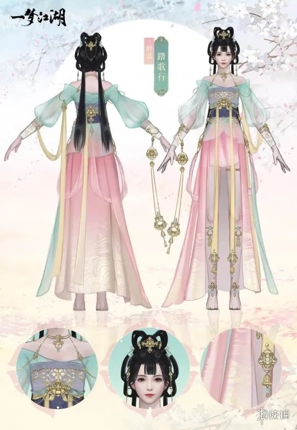 《一梦江湖》踏歌行时装怎么样 六一童趣节新时装踏歌行介绍