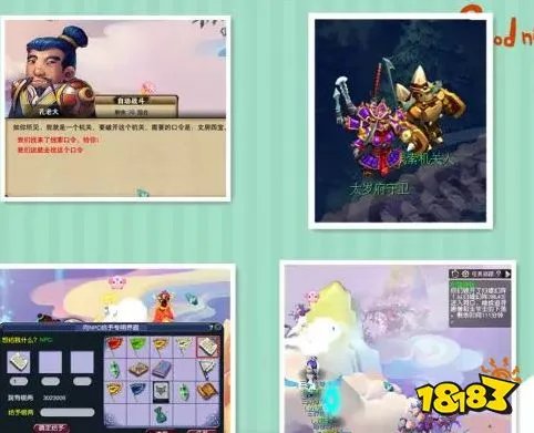 梦幻西游石猴授徒副本怎么打 石猴授徒副本打法攻略