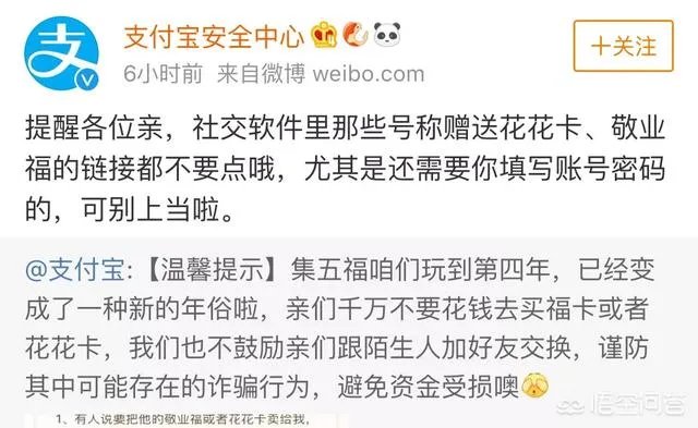 敬业福一般是多少钱