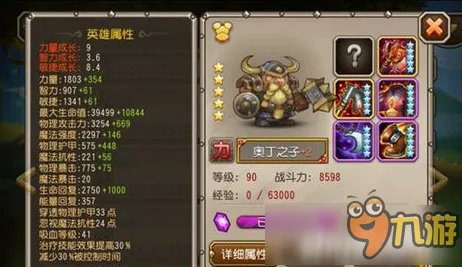 刀塔传奇哪些98英雄好用 性价比高