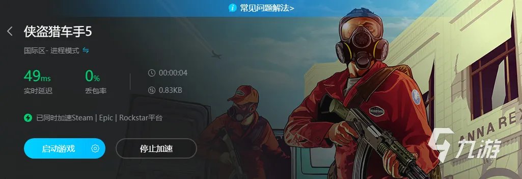 gta5配置要求是多少 gta5配置信息一览