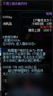 dnf生化禁区有什么规则 dnf生化禁区怎么打