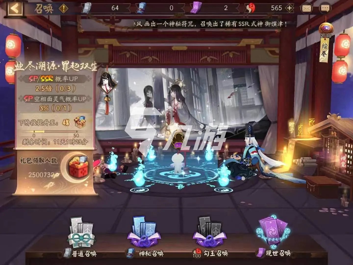 阴阳师新式神sp空相面灵气怎么玩 空相面灵气玩法详解