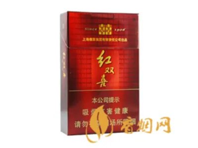 红双喜香烟价格表大全一览2020