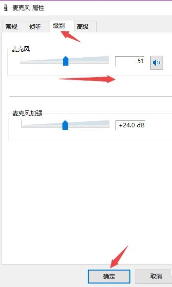 麦克风没声音如何设置
