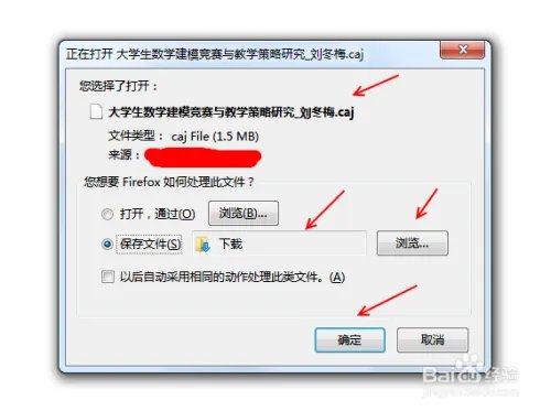数学建模论文下载方法