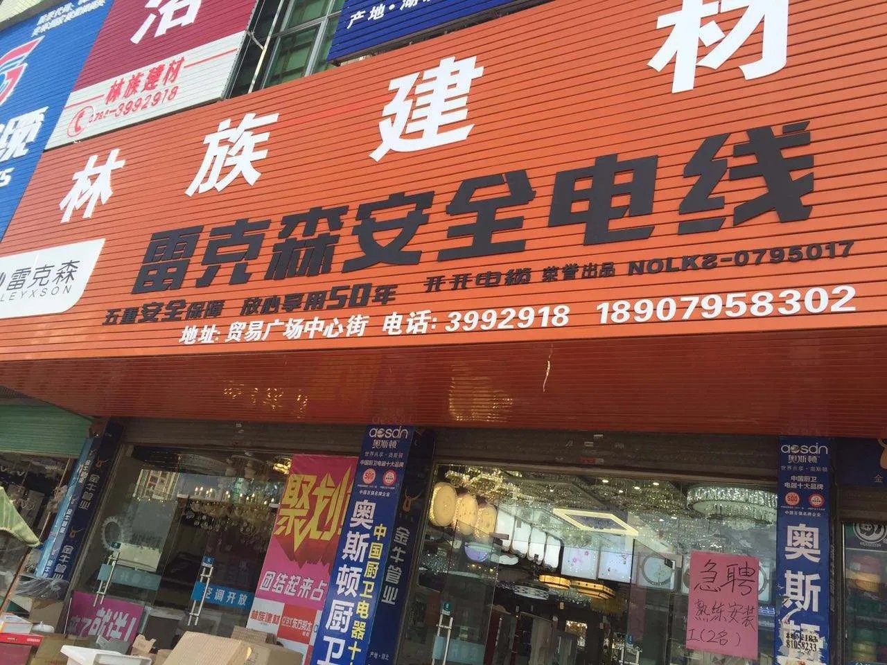 如何经营品牌建材加盟店  开好品牌建材加盟店的技巧