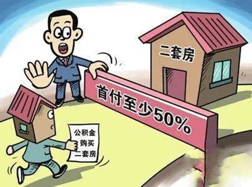 首付比例