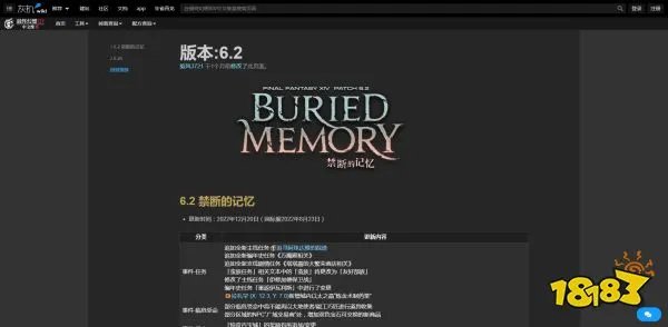 ff14wiki官网地址是什么 最终幻想1灰机wiki4中文维基官方地址