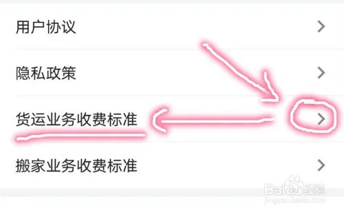 货拉拉叫车怎么收费