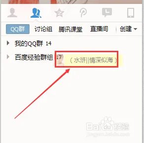 如何添加群分组