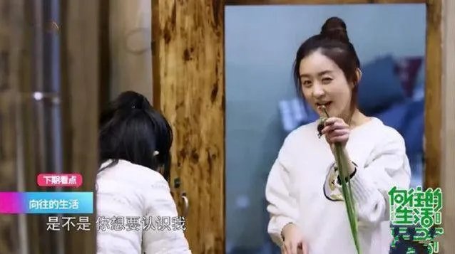 赵丽颖放飞自我是怎么回事？