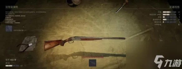 《铁血联盟3》武器大全 武器有什么