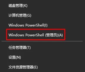 微软商店安装教程