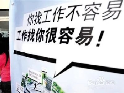 找不到工作怎么办？
