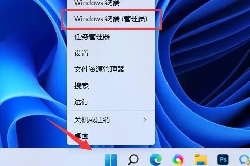 微软商店安装教程