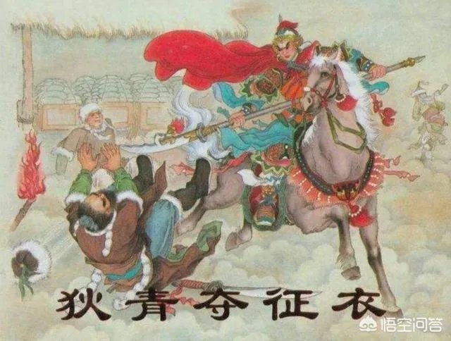 狄青是个什么样的人