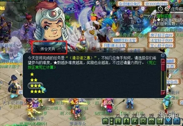 《梦幻西游》清泽谱之惠任务攻略