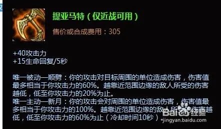 英雄联盟lol德玛西亚皇子出装|lol皇子上单出装