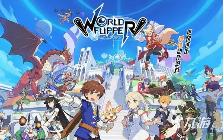 弹球游戏合集分享2023 好玩的弹球游戏榜单