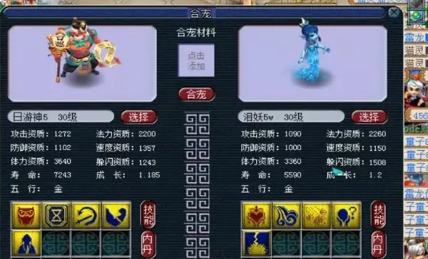 梦幻西游合宠攻略