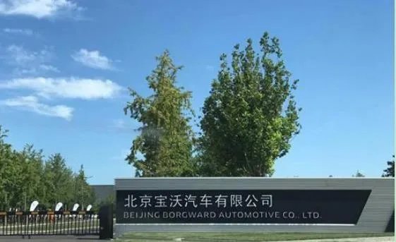 宝沃汽车哪个厂家生产的
