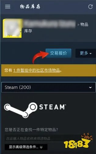 steam的交易链接在哪里怎么看 在哪里复制