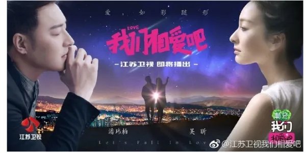 我们相爱吧第三季录制时间