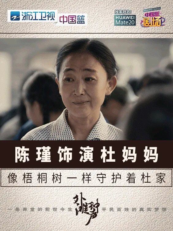 如何评价演员陈瑾？