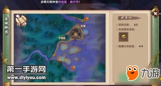 《寻仙手游》探索任务分布图 全地图探索任务位置图