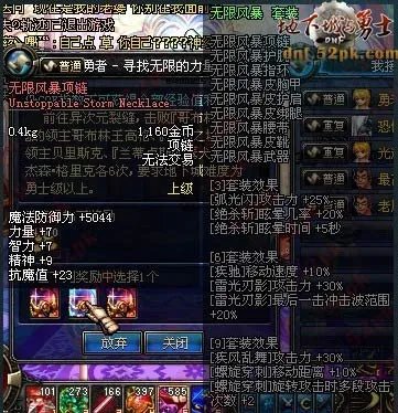 DNF远古2套装 DNF远古2套任务详细攻略流程