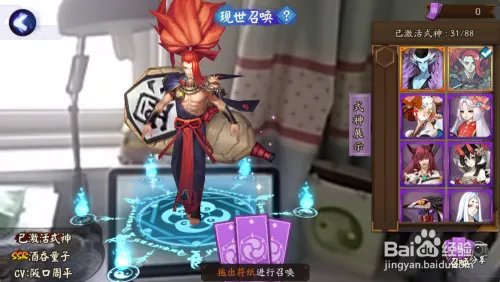 阴阳师现世召唤阵图片高清召唤SSR式神技巧攻略