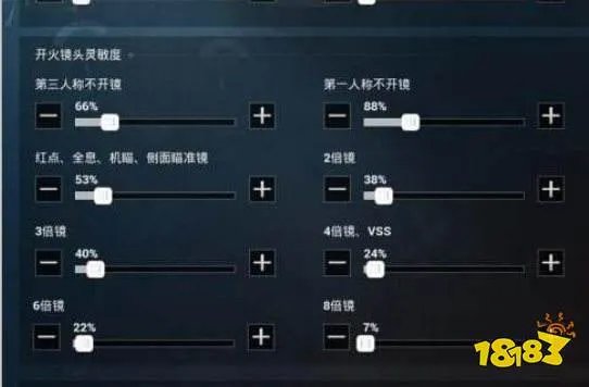 和平精英最稳灵敏度怎么设置 灵敏度设置推荐