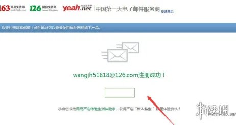 网易邮箱怎么注册 网易邮箱注册方法