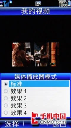 细数屏幕王升级之处 夏普SH9020C评测