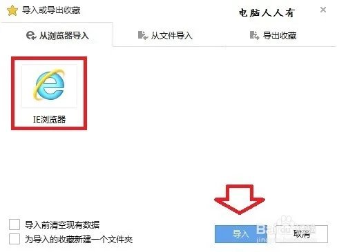 搜狗网页收藏夹路径