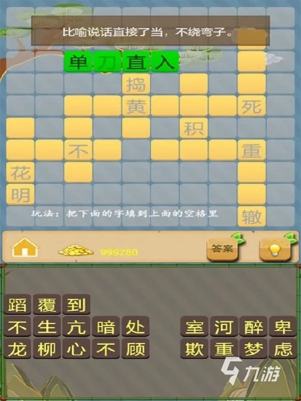 有没有可以练打字的游戏推荐 2023热门的打字游戏排行榜