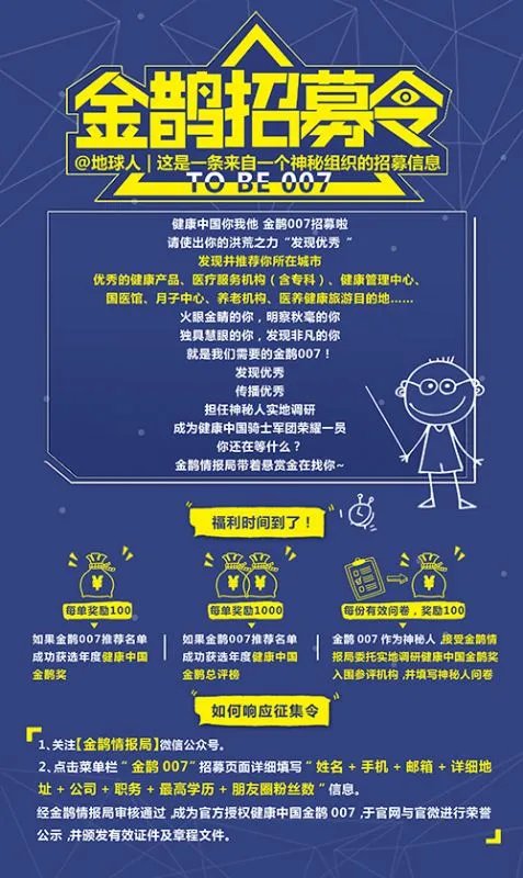 招募令怎么解释