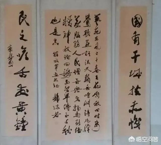 郭沫若书法是真迹吗