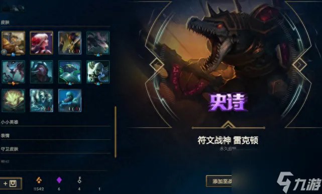 LOL符文战神雷克顿怎么样 符文战神雷克顿怎么获取